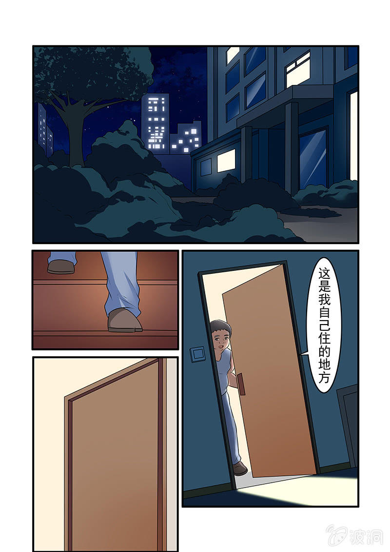 《亡灵镇魂歌》第58话 第1页