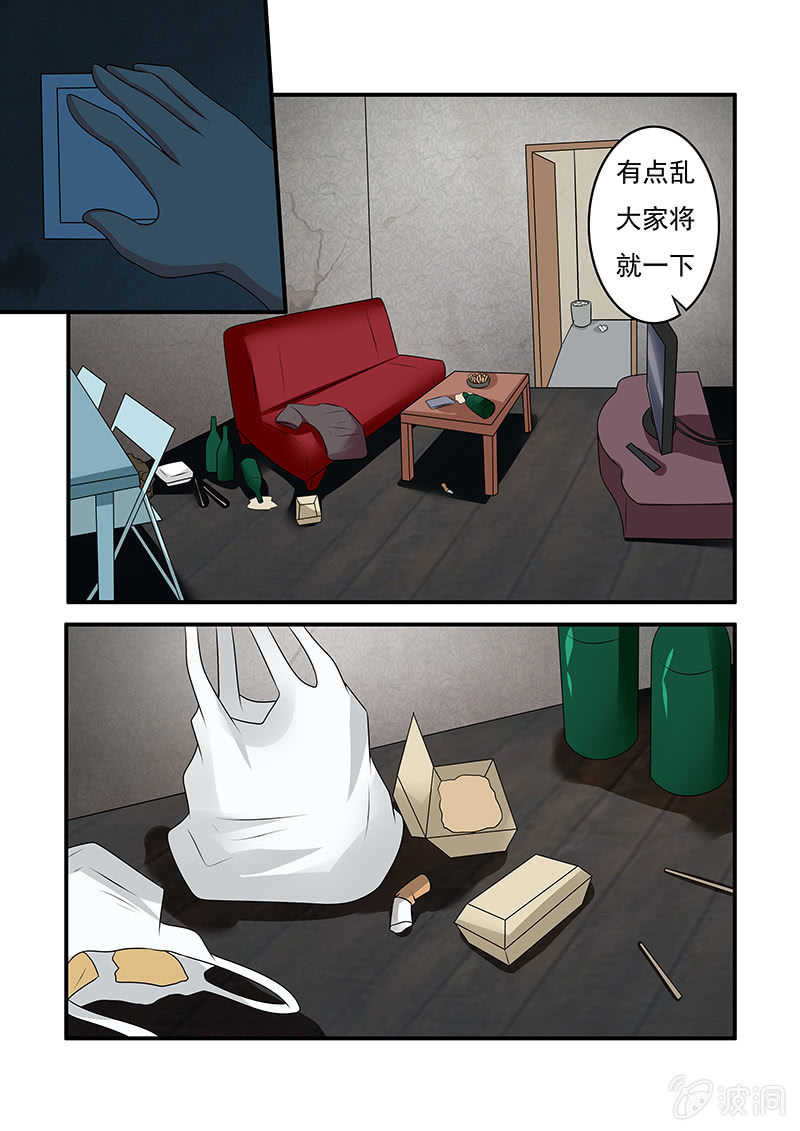 《亡灵镇魂歌》第58话 第2页