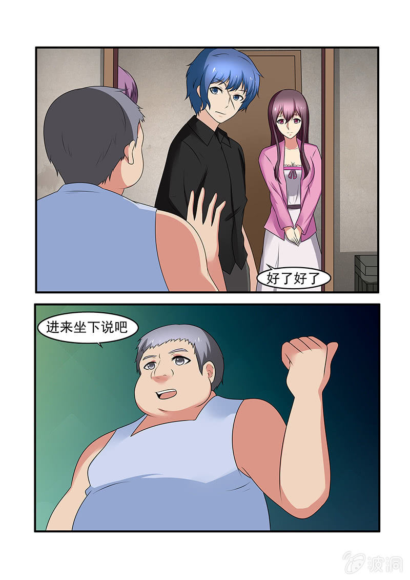 《亡灵镇魂歌》第58话 第3页