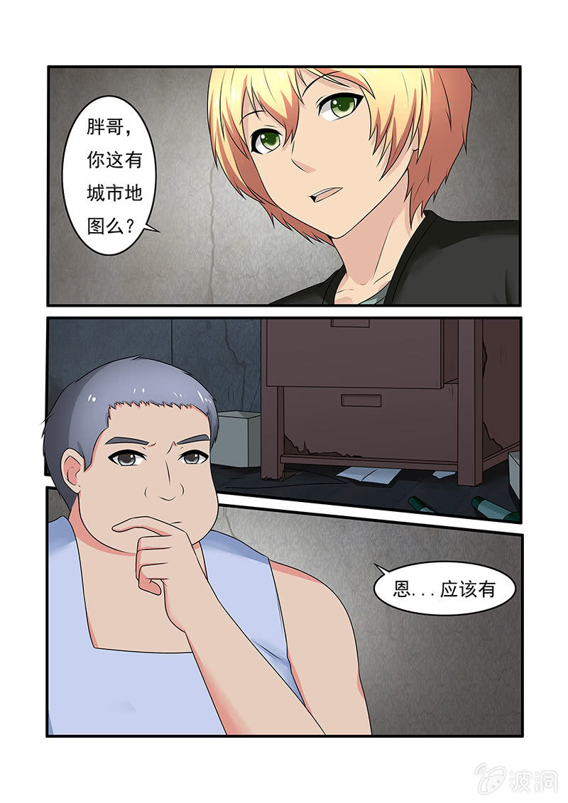 《亡灵镇魂歌》第58话 第4页