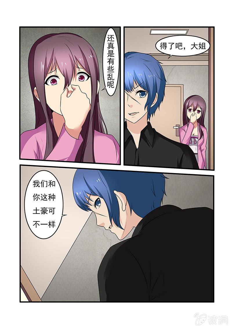 《亡灵镇魂歌》第58话 第6页