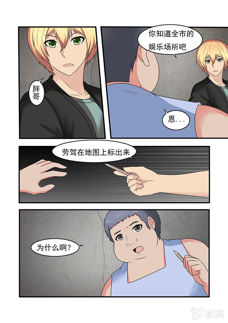 《亡灵镇魂歌》第58话 第8页