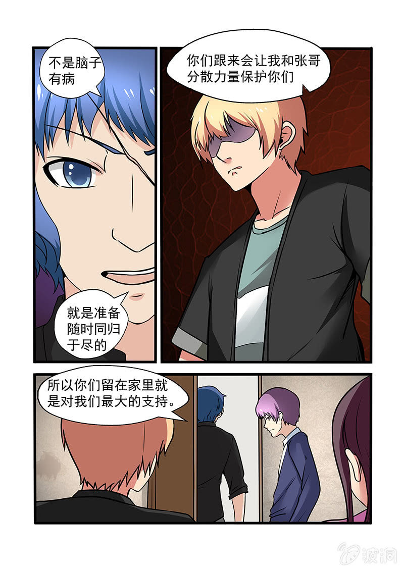 《亡灵镇魂歌》第59话 第10页