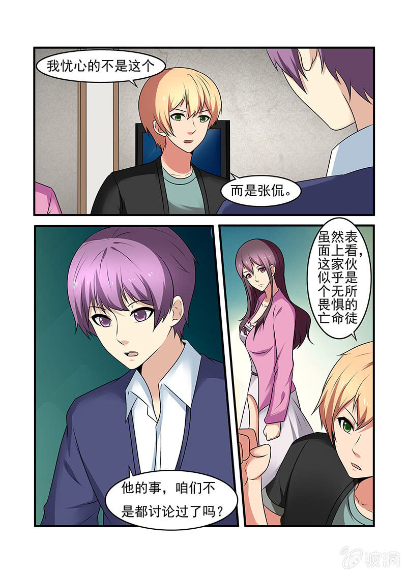 《亡灵镇魂歌》第59话 第12页