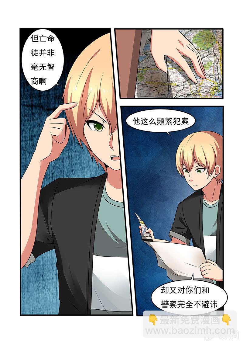 《亡灵镇魂歌》第59话 第13页