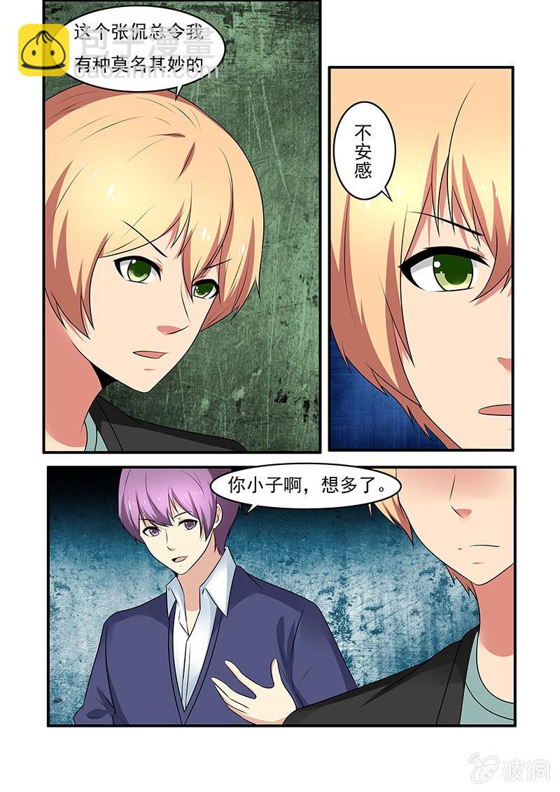 《亡灵镇魂歌》第59话 第15页