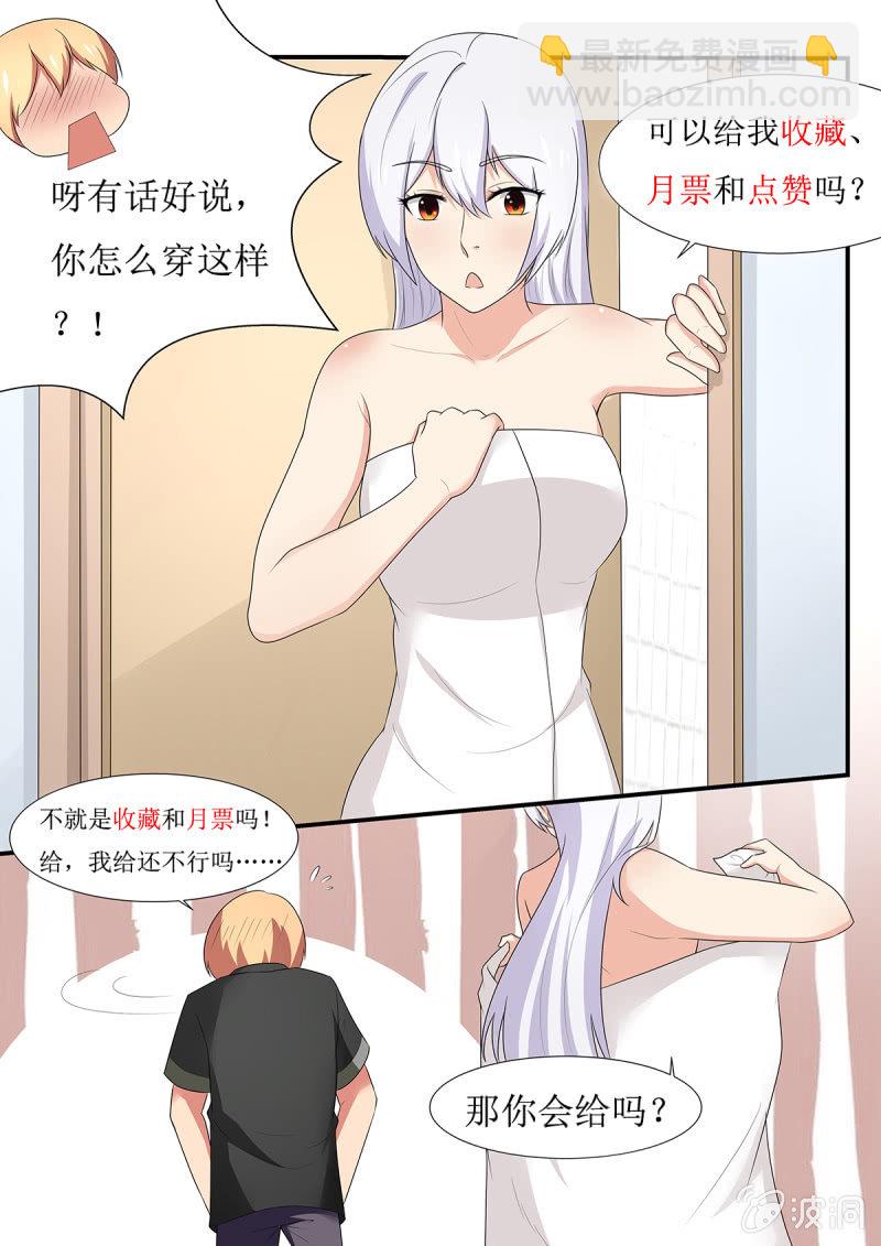 《亡灵镇魂歌》第59话 第18页