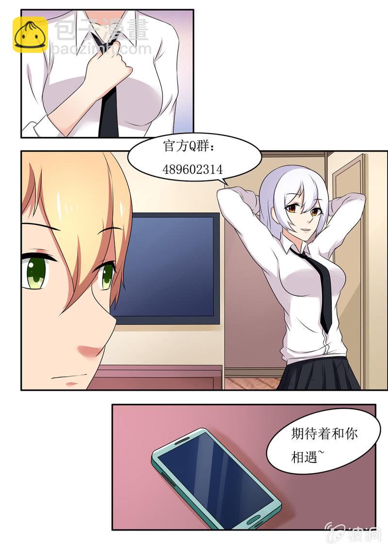 《亡灵镇魂歌》第59话 第20页
