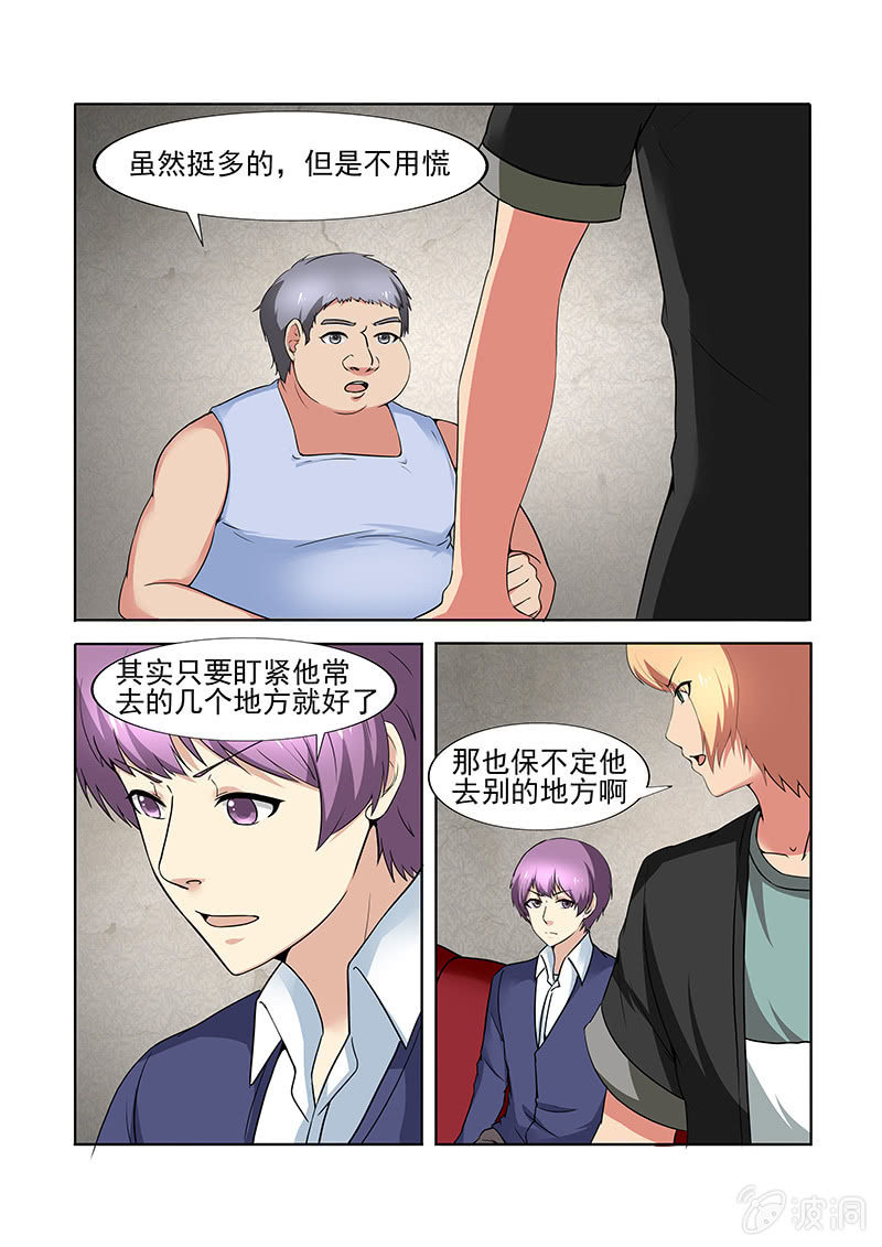 《亡灵镇魂歌》第59话 第2页