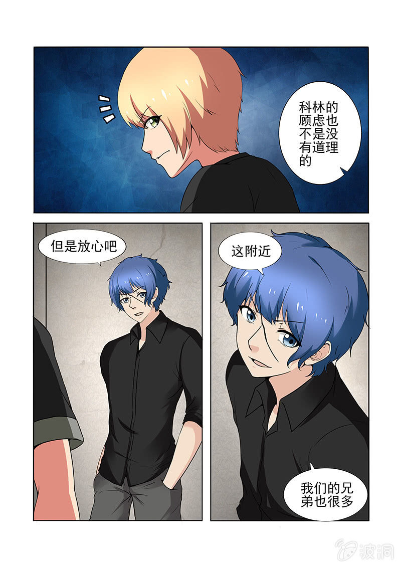 《亡灵镇魂歌》第59话 第3页