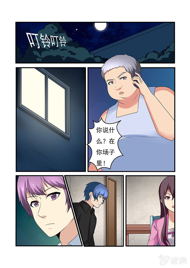 《亡灵镇魂歌》第59话 第4页