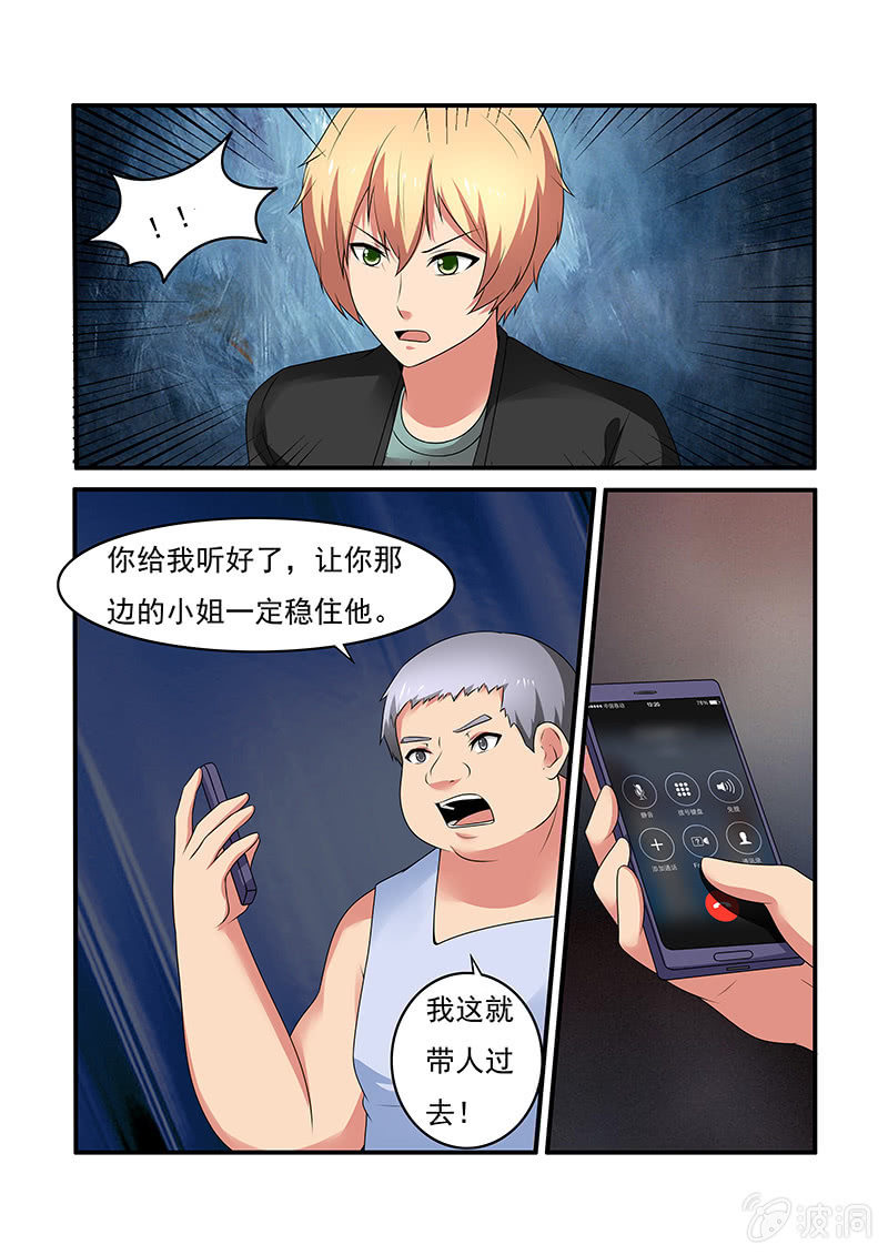 《亡灵镇魂歌》第59话 第5页