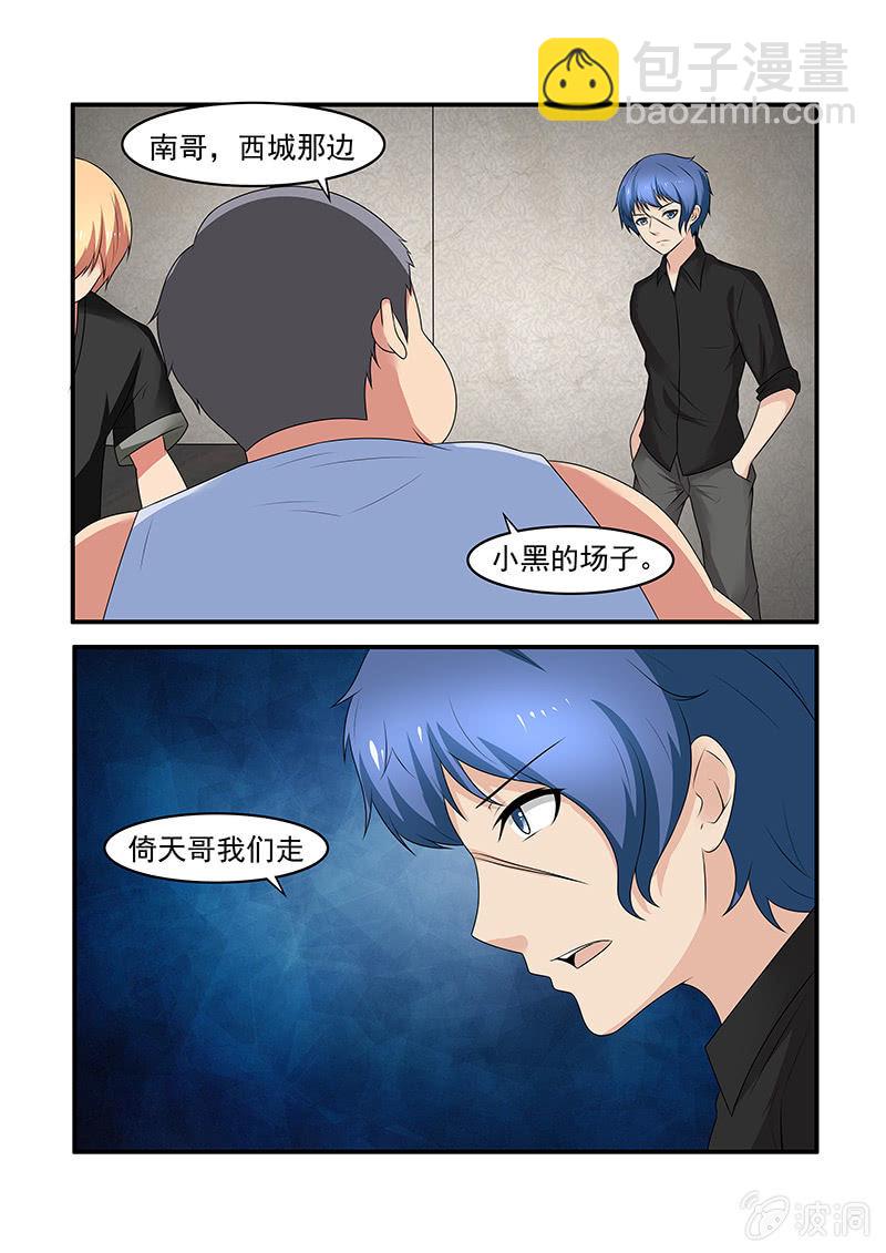 《亡灵镇魂歌》第59话 第6页