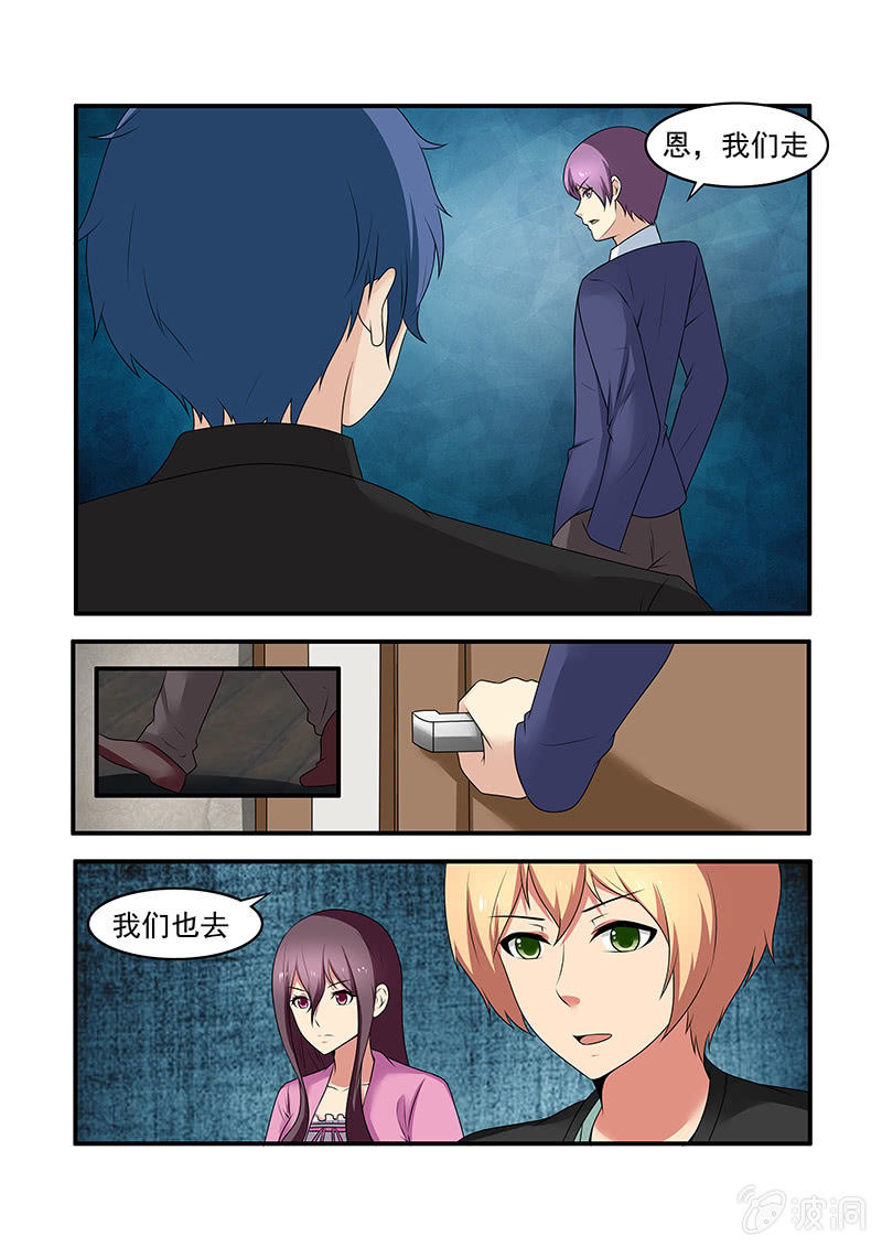 《亡灵镇魂歌》第59话 第7页