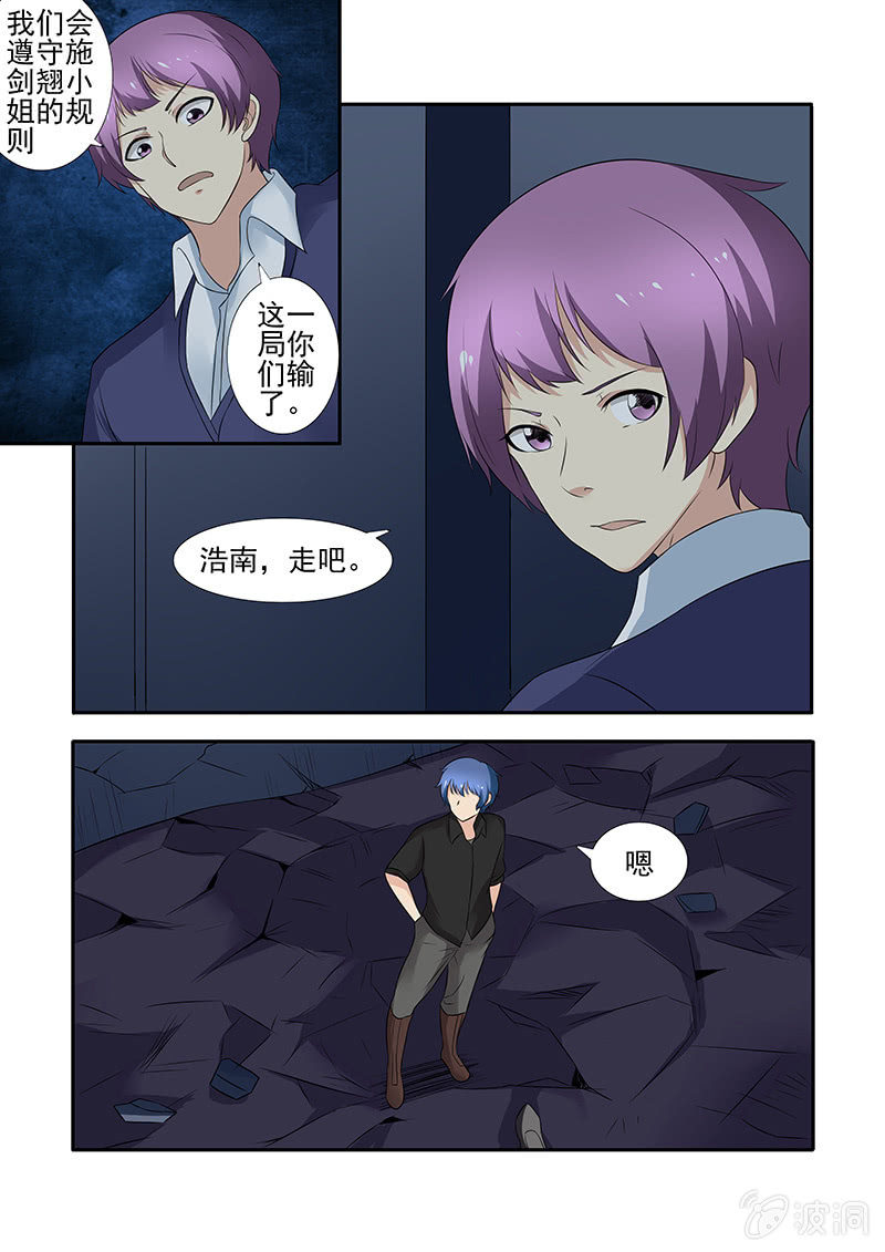 《亡灵镇魂歌》第62话 第15页