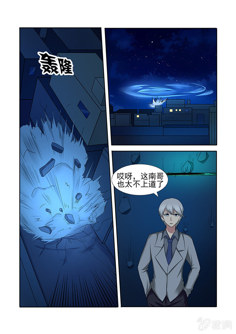 《亡灵镇魂歌》第62话 第6页