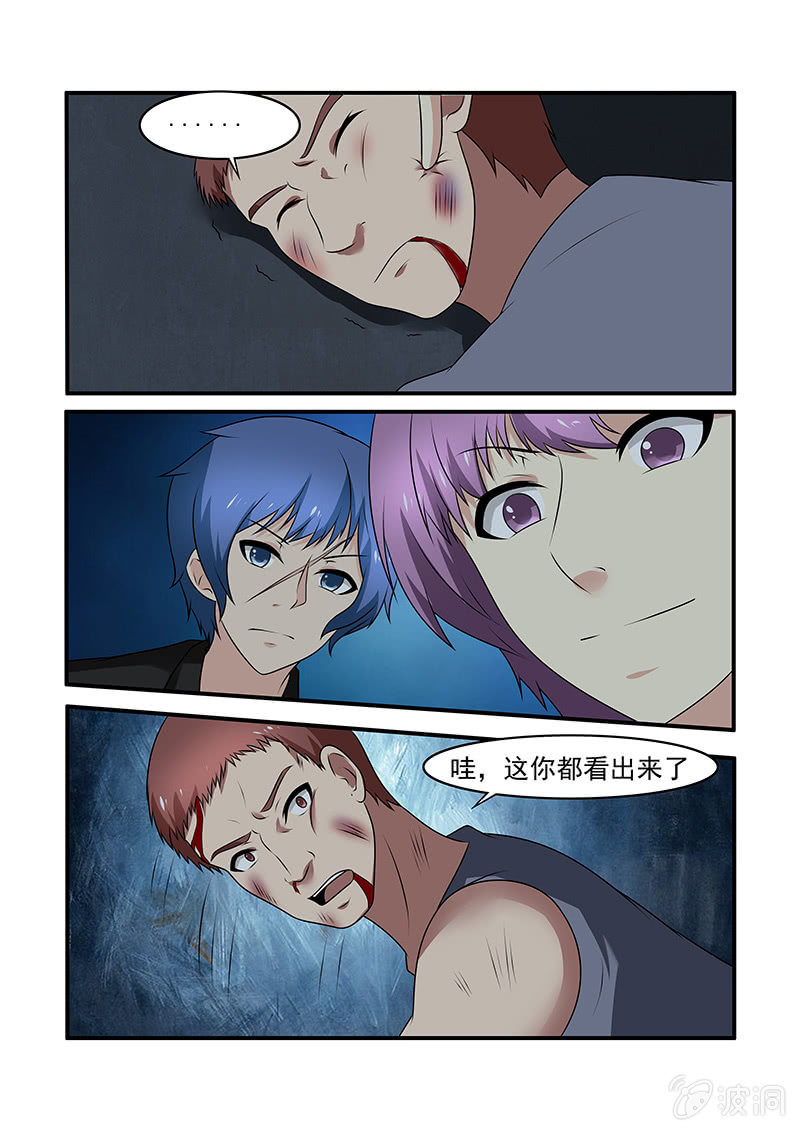 《亡灵镇魂歌》第61话 第10页