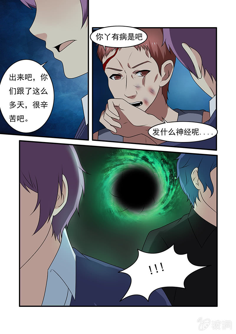 《亡灵镇魂歌》第61话 第11页