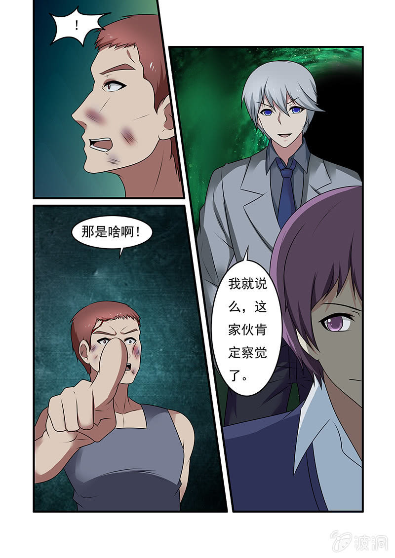 《亡灵镇魂歌》第61话 第12页