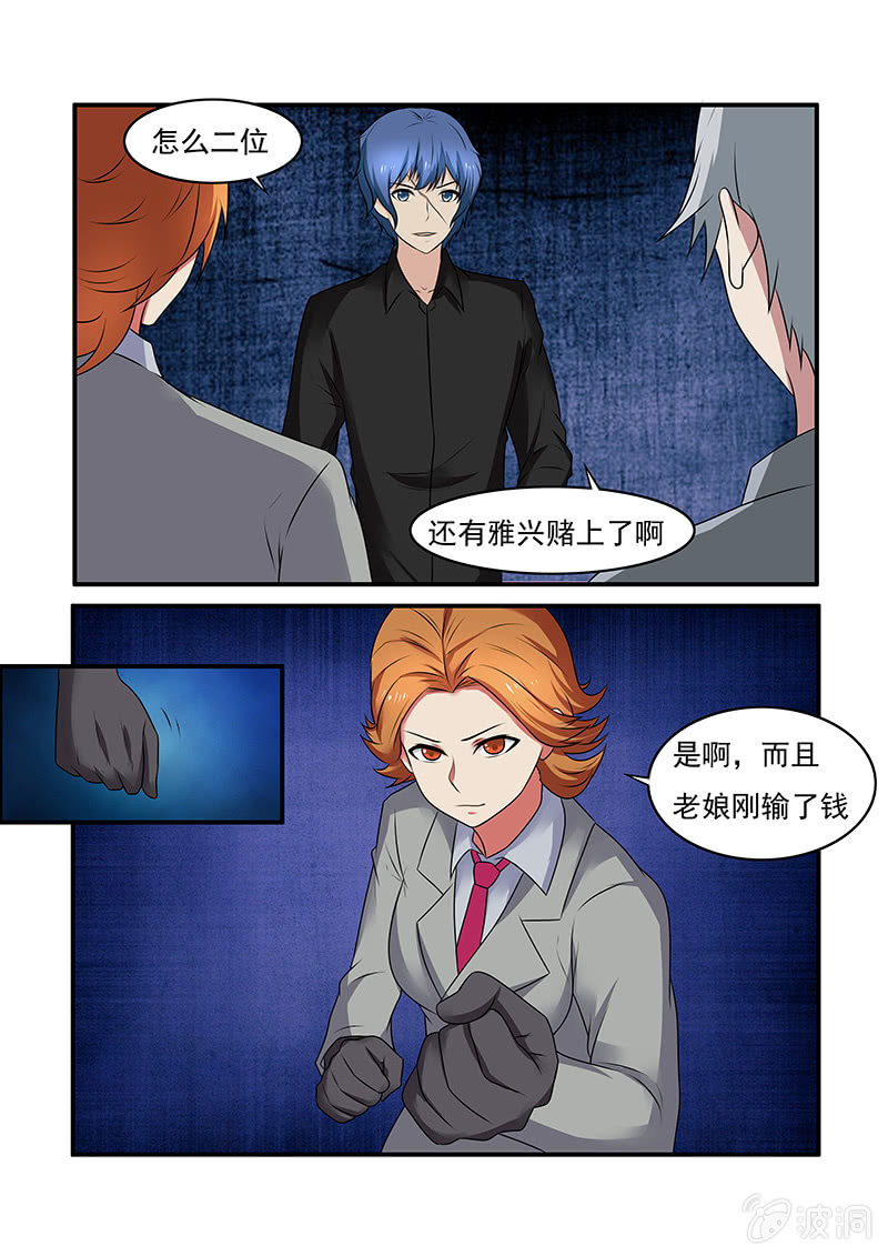 《亡灵镇魂歌》第61话 第14页
