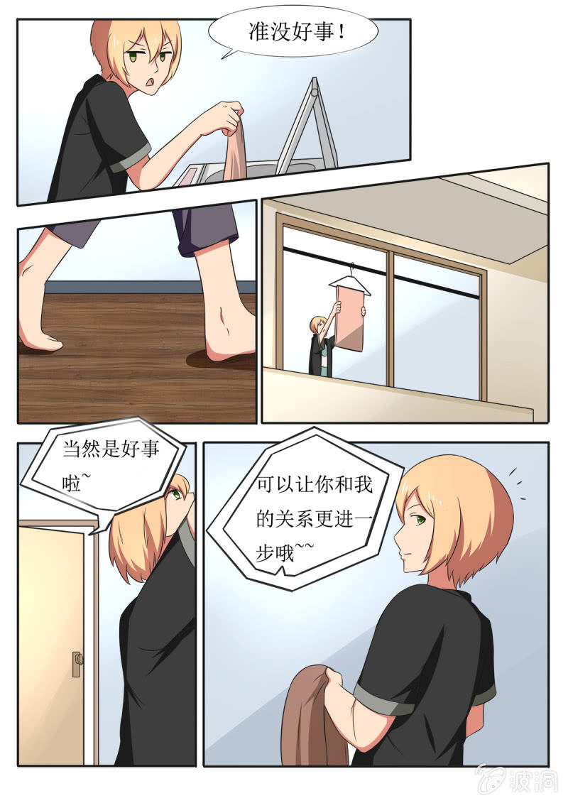 《亡灵镇魂歌》第61话 第17页