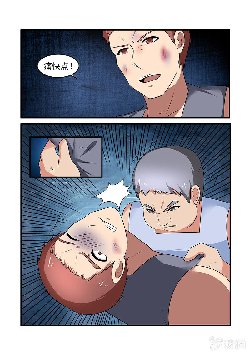 《亡灵镇魂歌》第61话 第1页