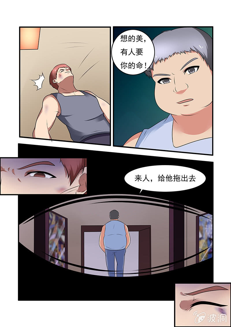 《亡灵镇魂歌》第61话 第2页