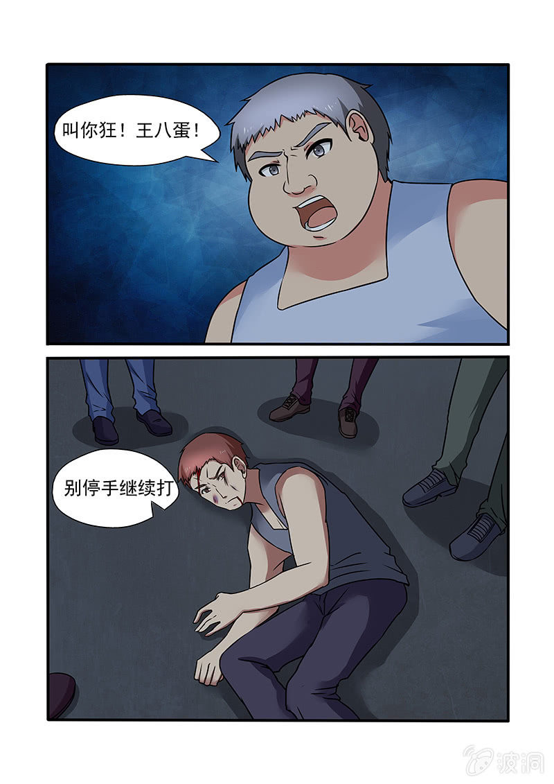 《亡灵镇魂歌》第61话 第4页