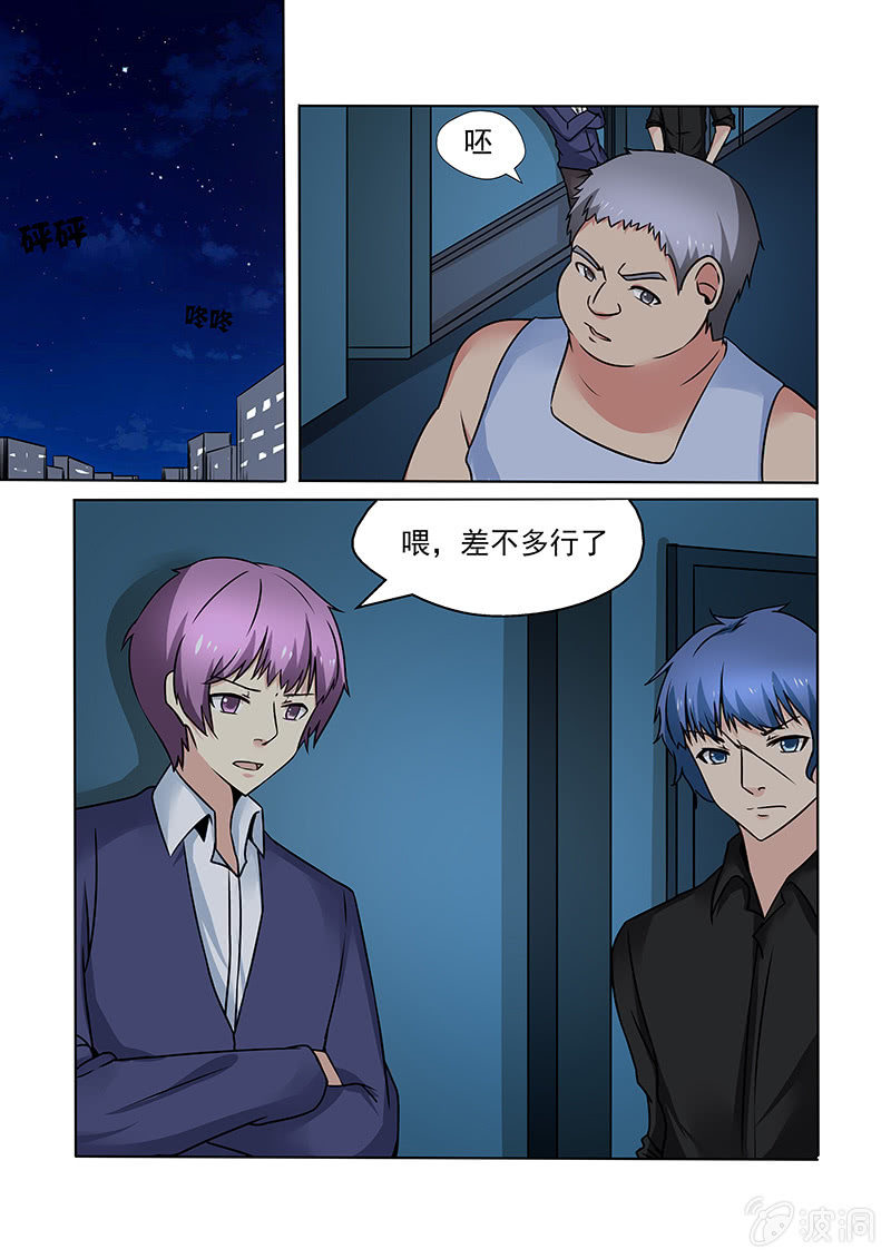 《亡灵镇魂歌》第61话 第5页