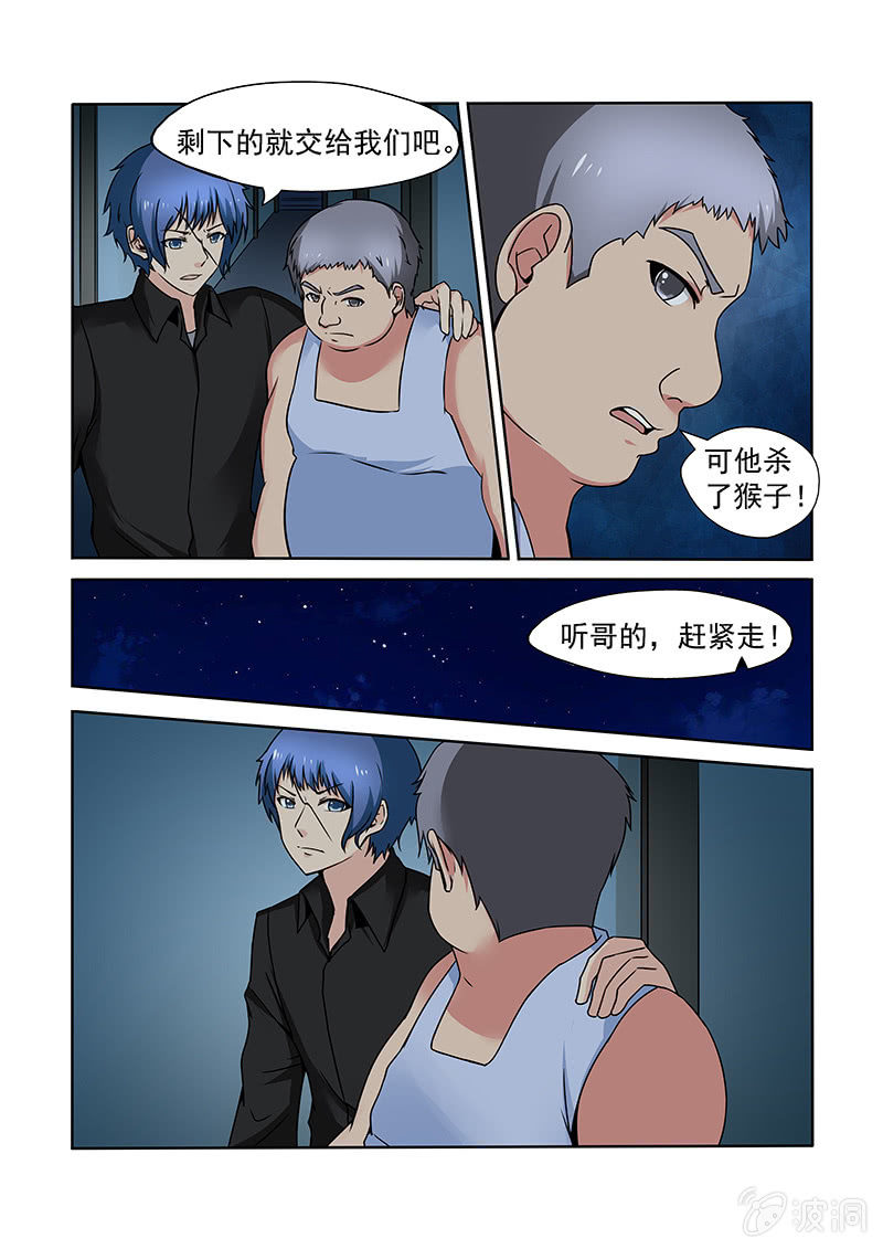 《亡灵镇魂歌》第61话 第7页