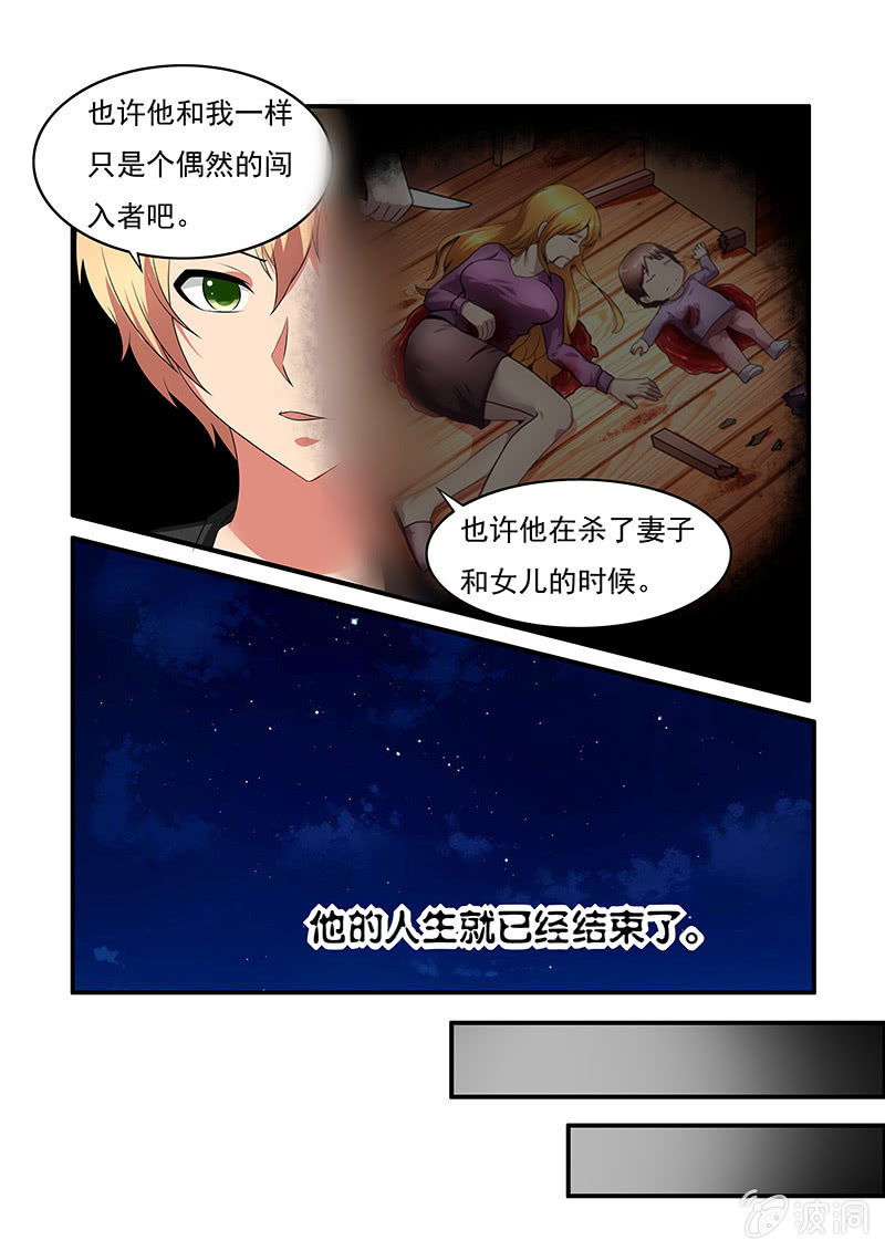 《亡灵镇魂歌》第63话（大结局） 第15页