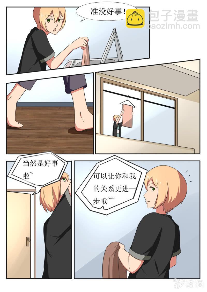 《亡灵镇魂歌》第63话（大结局） 第17页