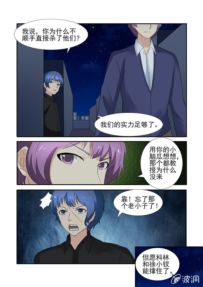 《亡灵镇魂歌》第63话（大结局） 第2页
