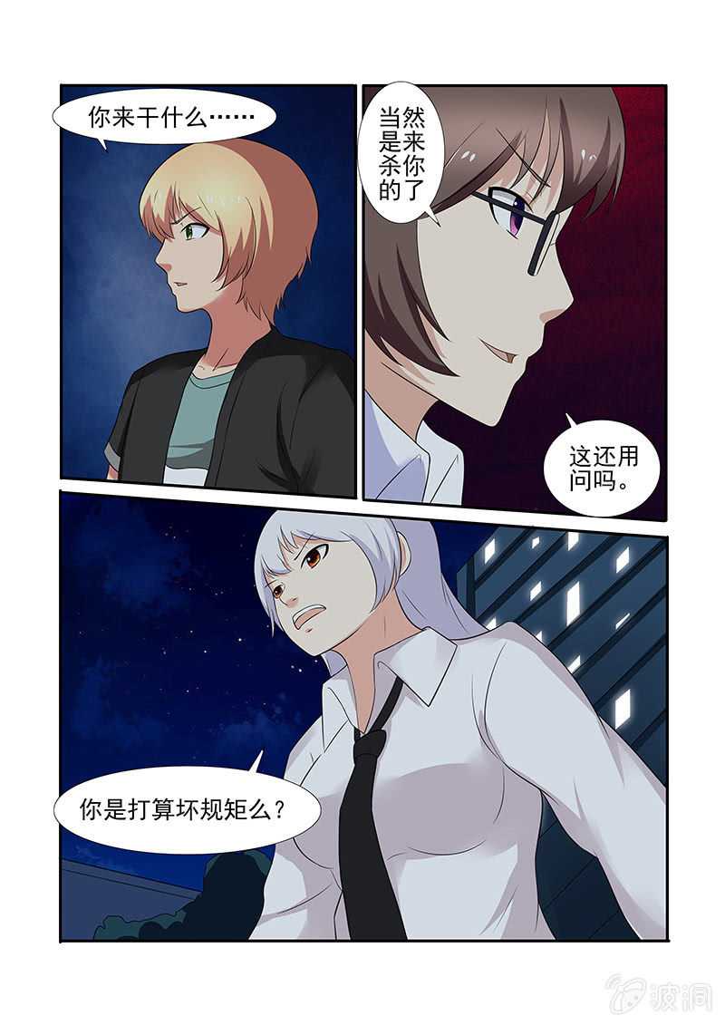 《亡灵镇魂歌》第63话（大结局） 第4页