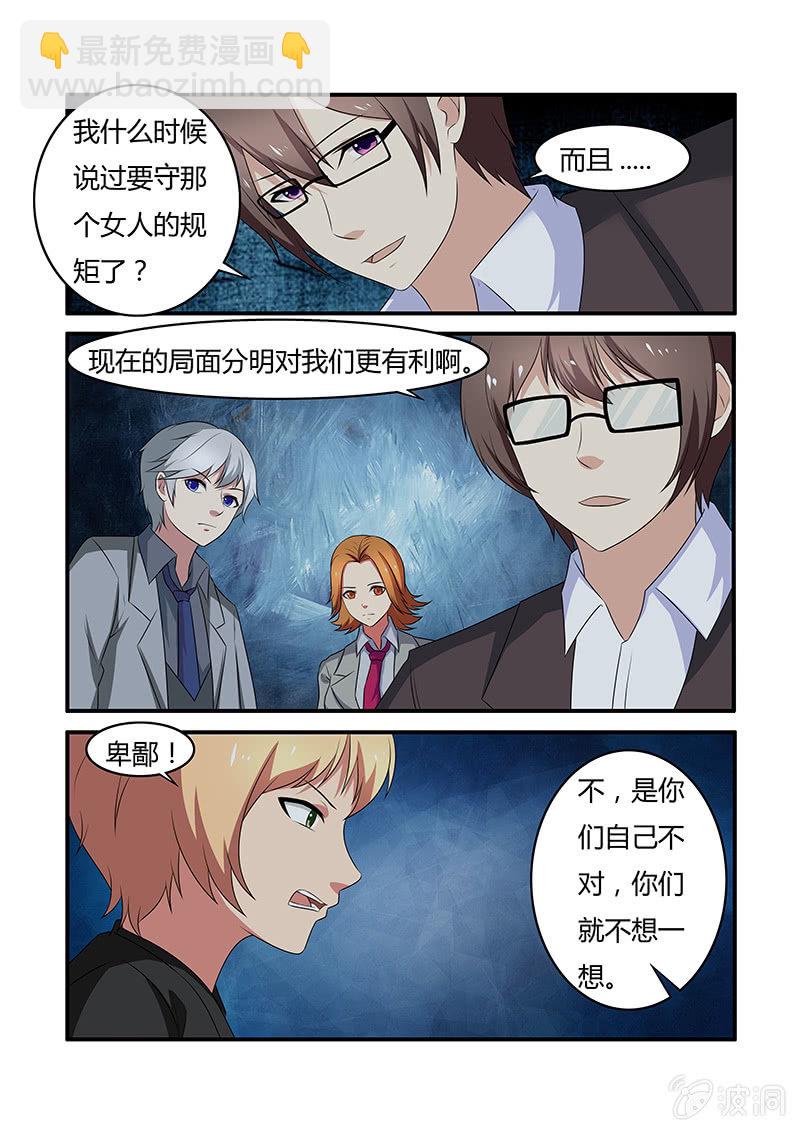 《亡灵镇魂歌》第63话（大结局） 第5页