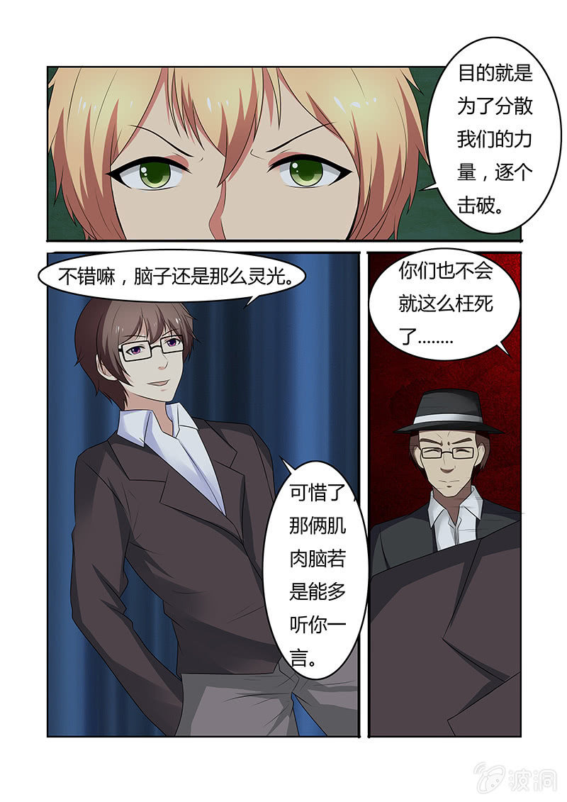 《亡灵镇魂歌》第63话（大结局） 第7页