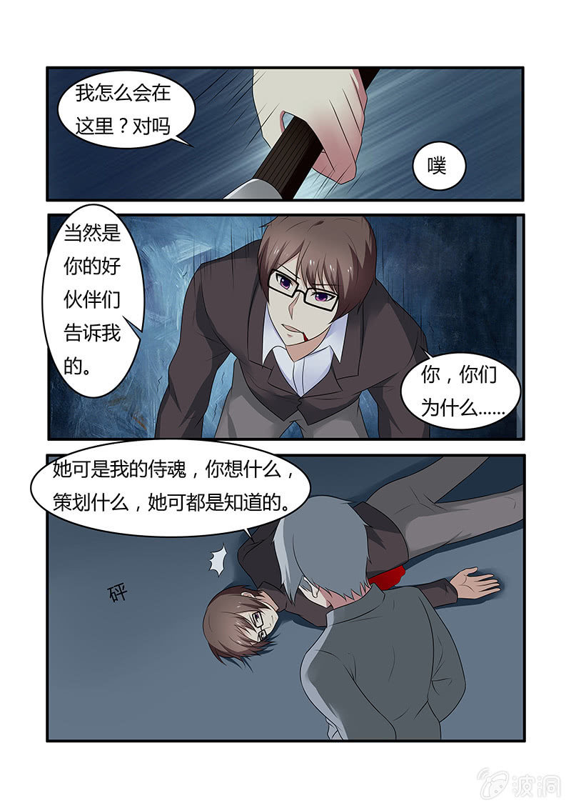 《亡灵镇魂歌》第63话（大结局） 第9页