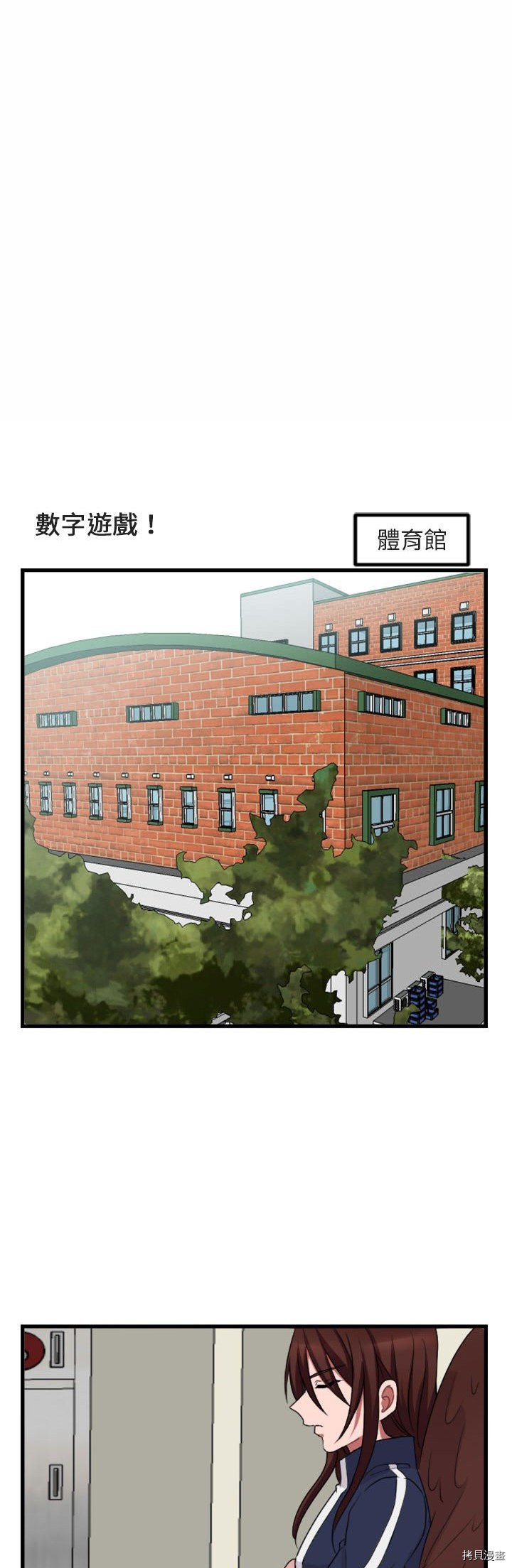 《萌兽高校生》第4话 第22页