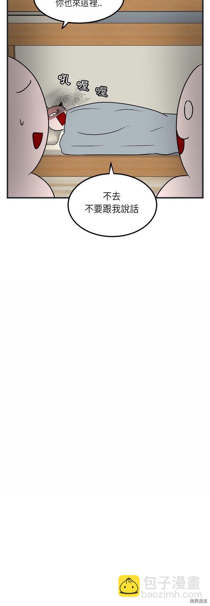 《萌兽高校生》第7话 第36页