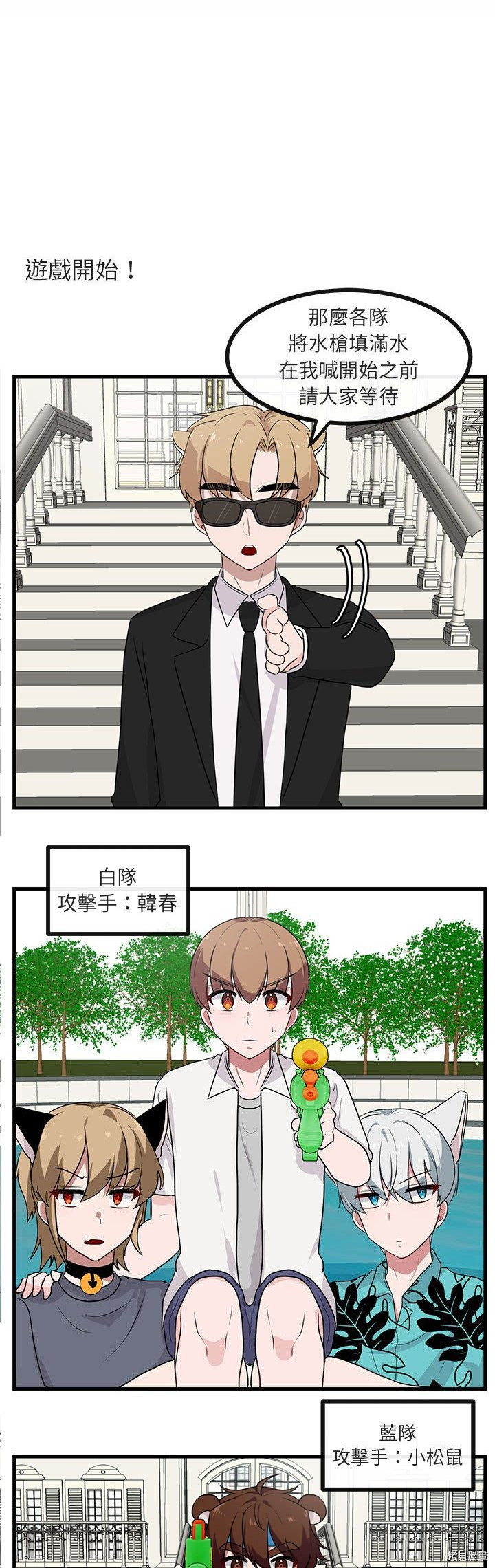 《萌兽高校生》第35话 第12页