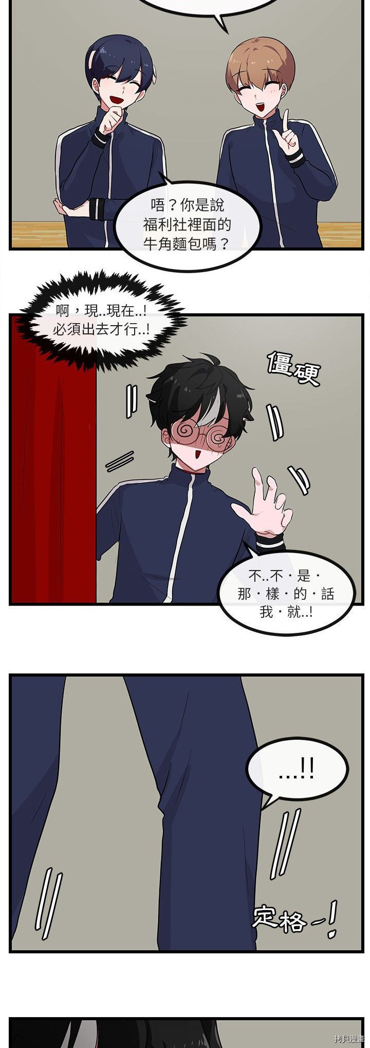 《萌兽高校生》第32话 第29页