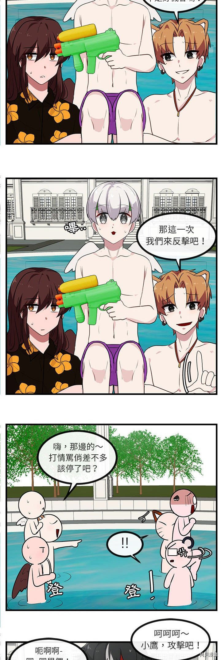 《萌兽高校生》第37话 第22页