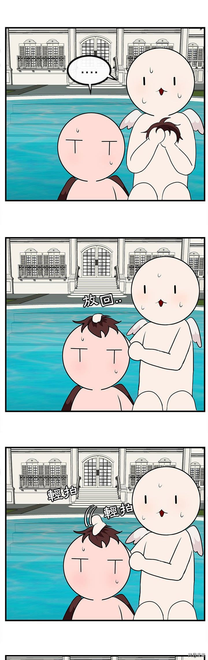 《萌兽高校生》第37话 第6页