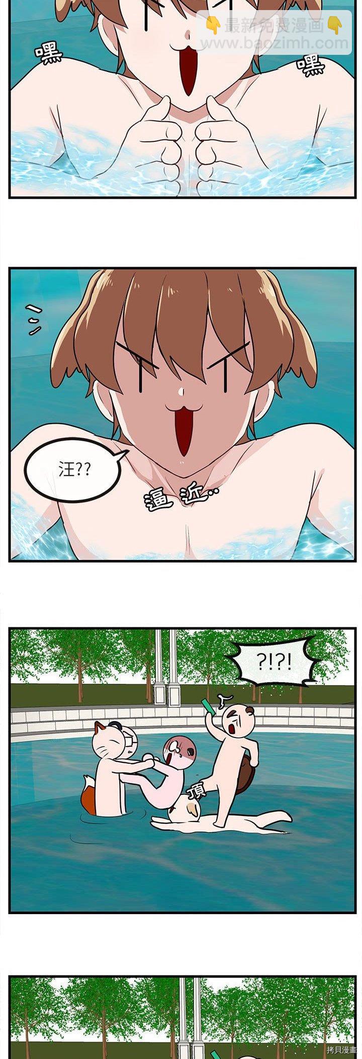 《萌兽高校生》第36话 第25页