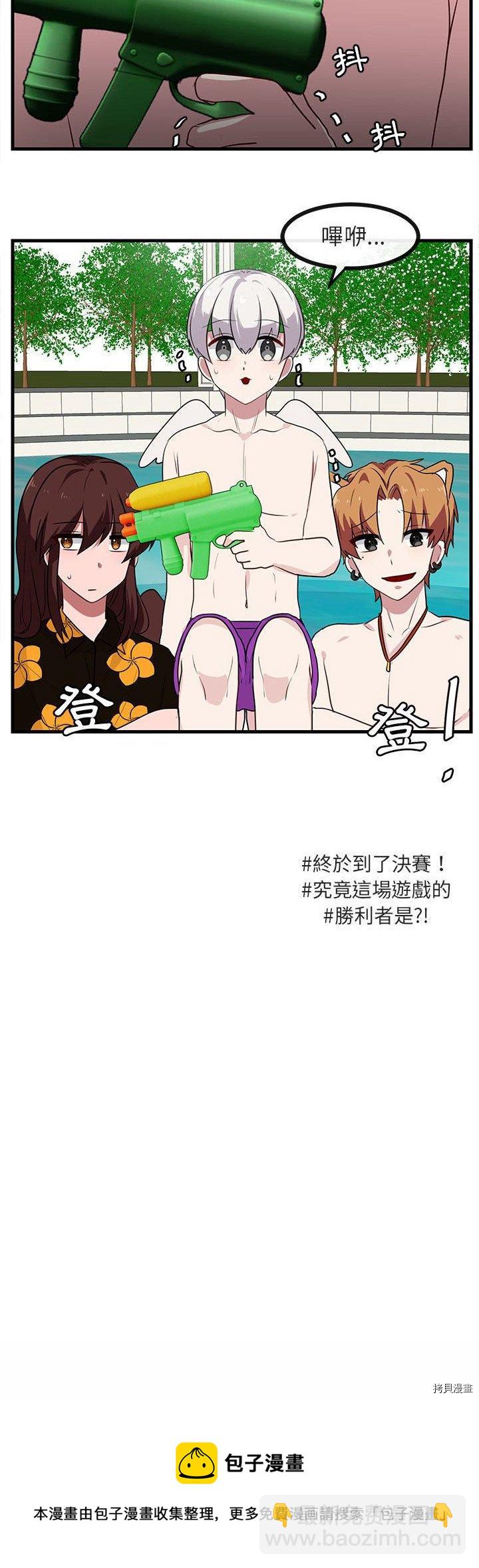 《萌兽高校生》第36话 第30页
