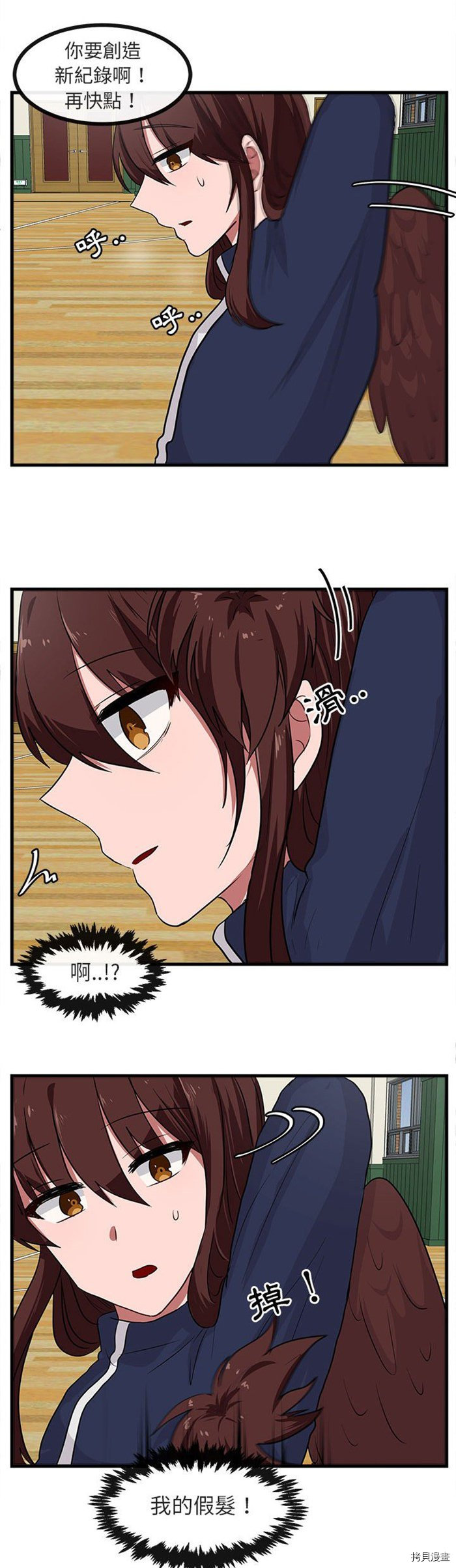 《萌兽高校生》第42话 第25页