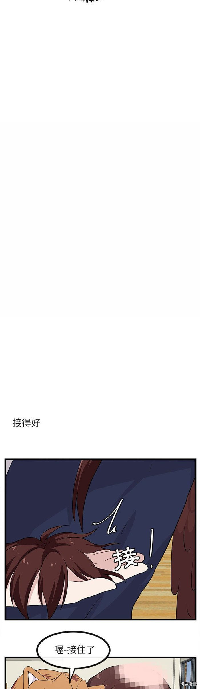《萌兽高校生》第42话 第26页