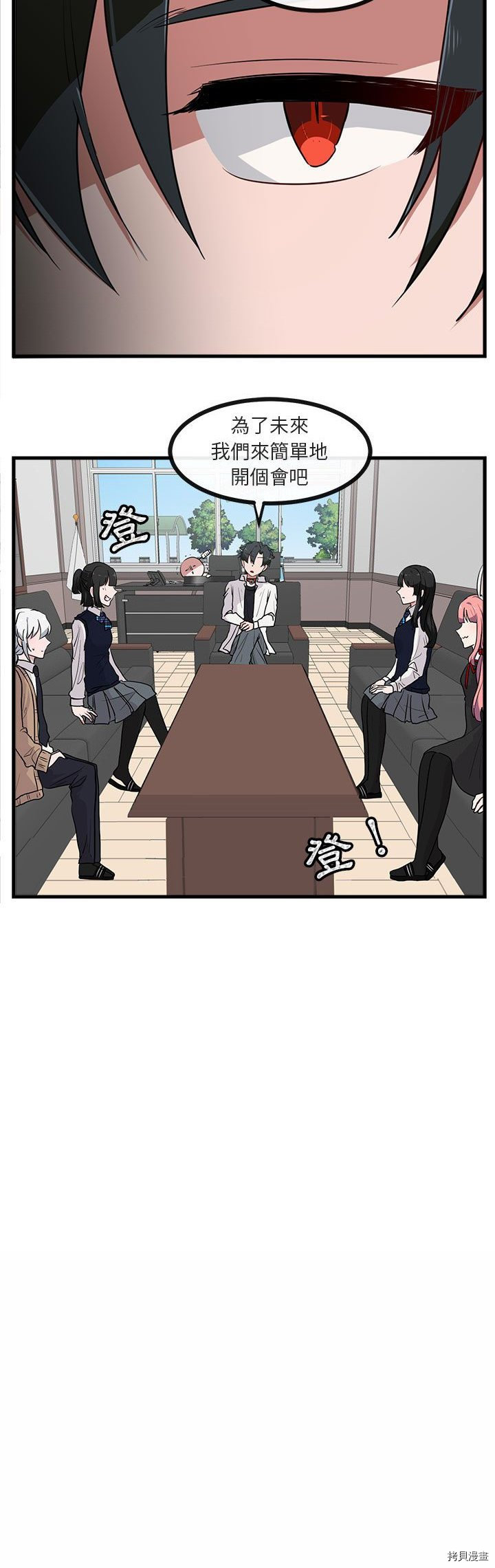 《萌兽高校生》第41话 第2页