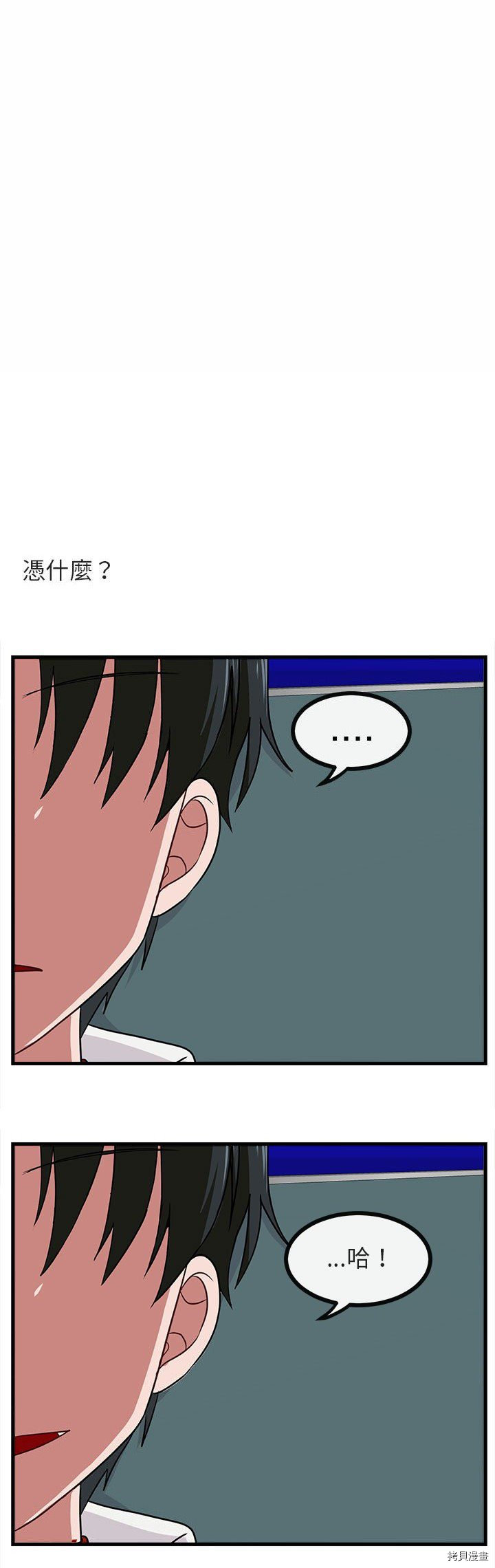 《萌兽高校生》第40话 第13页