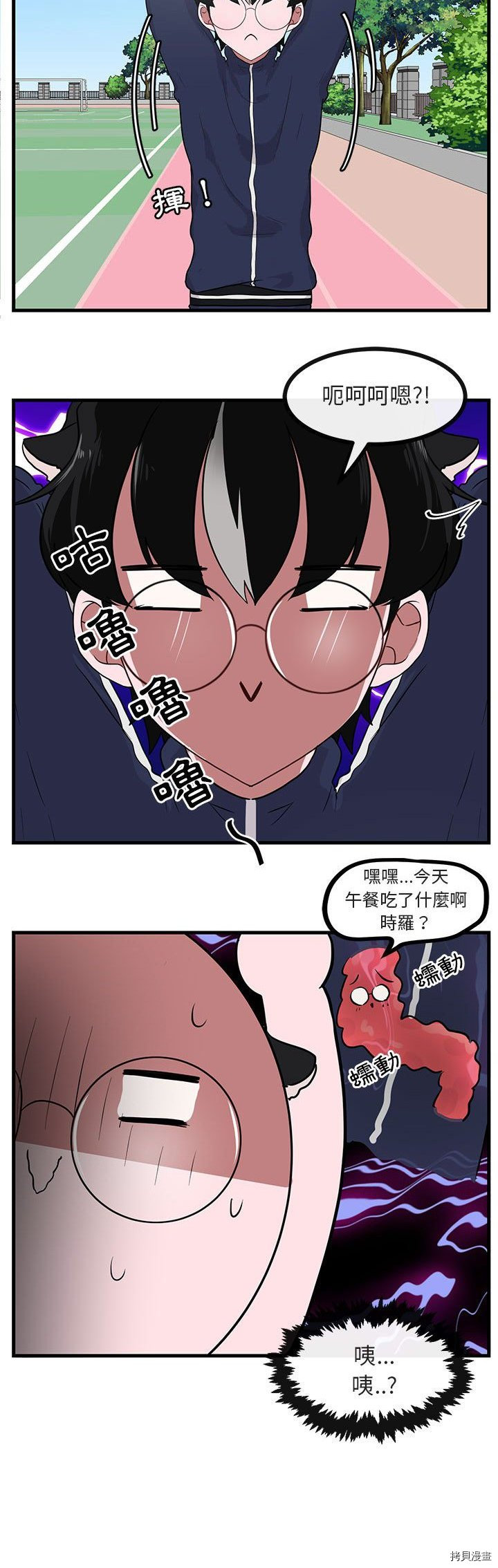 《萌兽高校生》第43话 第22页